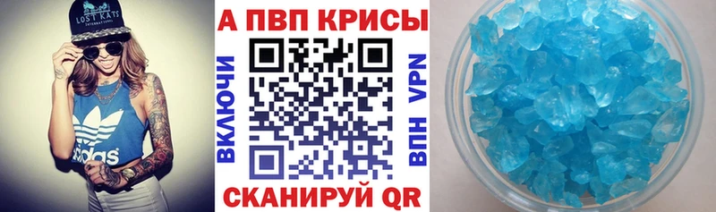 Купить  Павлово  А ПВП кристаллы 