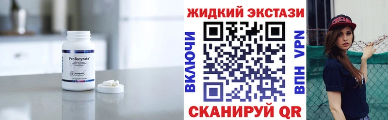 Купить где  Павлово  Бутират 1.4BDO 