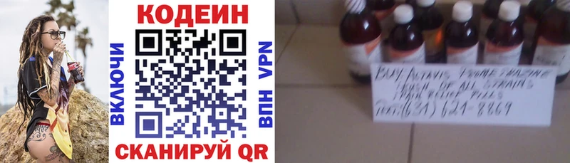 Купить где  Павлово  Codein Purple Drank 