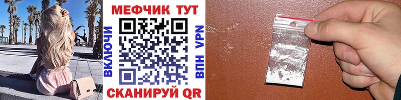 Купить  Павлово  Мефедрон мяу мяу 